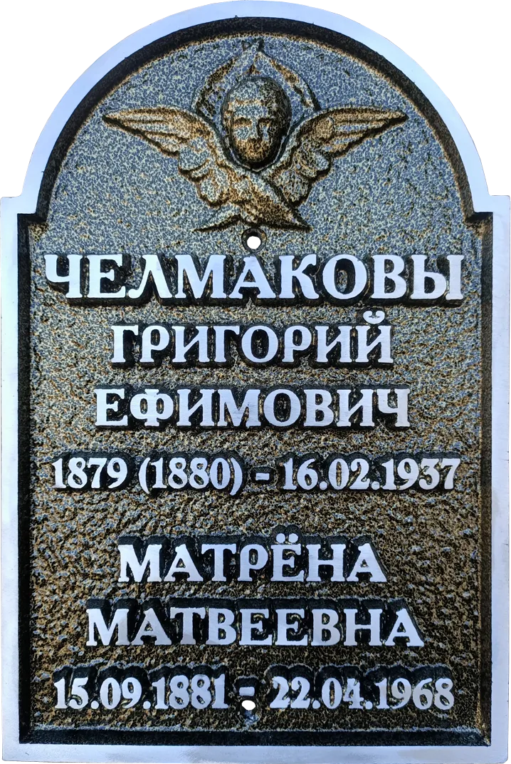 Адресная табличка Р-015